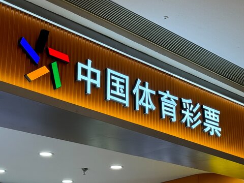 详细的历史开奖数据